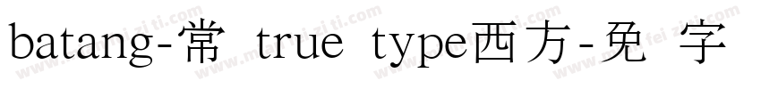 batang-常规true type西方字体转换